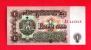 BULGARIA 1962,  Banknote  , Mint Unc.  , 1 Lev, Nr. 88 - Bulgaria