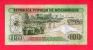 MOZAMBIQUE 1986,  Banknote, Used VF. 100 Metaicas Nr. 130, Little Torn - Mozambique