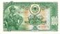 ALBANIA 100 LEKE GREEN MAN FRONT MOTIF BACK DATED 1957 UNC P30a READ DESCRIPTION!! - Albanie