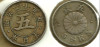 JAPAN 5 SEN INSCRIPTIONS FRONT SUN EMBLEM BACK 1890 YEAR23 KM? READ DESCRIPTION CAREFULLY !!! - Japon