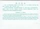 L-CH18 - CHINE Etui Avec 10 Cartes Entiers Postaux Pour La Poste Aérienne Paysages Du Sichuan - Postkaarten