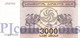 GEORGIA 3.000 LARIS 1993 PICK 45 UNC - Géorgie