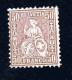 SUISSE  - N° 56 - Y&T - * - Cote  15 € - Nuovi