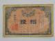 10 Ten Sen - The Bank Of Chosen - In Japanese Currency- Billet Rare Et Recherché **** EN ACHAT IMMEDIAT **** - Korea (Süd-)