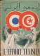 L'EFFORT TUNISIEN (1945) Par Le Service De L'Information Et De La Presse Du Protectorat Français En Tunisie, 68 Pages... - Histoire