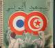 L'EFFORT TUNISIEN (1945) Par Le Service De L'Information Et De La Presse Du Protectorat Français En Tunisie, 68 Pages... - Histoire