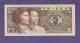 CHINA 1980   Banknote,  Mint Unc.,  1 Jiao,  Km Nr. - China