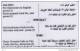 Egypt, EGY-RTE02A, 135u LE15 (red) The Scribe (big) Rev.2, 2 Scans. - Egipto