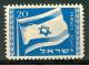 Israel - 1949, Michel/Philex No. : 16, - ERROR "IsraCl" - MNH - *** - No Tab - Non Dentelés, épreuves & Variétés