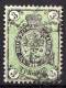 RUSSIA 1868 Wmk Perf.14.5x15 VERTICALLY Laid Paper - Yv.18B (Mi.19y, Sc.20c) Used (VF) - Usati