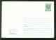 Uco Bulgaria PSE Stationery 1987 STANDARD Mint/1759 - Covers