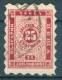 30K28 Michel # 2A - 1884 - 25 Stotinki Postage Due , Portomarken , Taxe , Bulgaria Bulgarie Bulgarien Bulgarije USED - Timbres-taxe