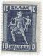 GRECE  HERMES N° 193 ( Gravé ) - Unused Stamps