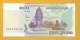 Cambodia Banknote: 100 Reils -  UNC 2001 Series - Cambodia