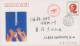 CHINA CHINE 1991 POSTAL STATIONERY COVER JF.33 - Briefe