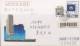 CHINA CHINE 1992 POSTAL STATIONERY COVER JF.38 - Briefe