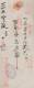 CHINA CHINE 1934 JIANGSU SHANGHAI SPECIAL AREAS (&#19996; &#19968;) REVENUE STAMP DOCUMENT - 1912-1949 République