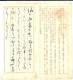 LSAU7 -  JAPON CARTE LETTRE 1 SEN VOYAGEE - Postales