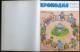 Russian Satirical Magazine "KROKODIL" 1962 _Free Reg. Shipping_ Full Year Set Of 36 Pieces In Hard Cover - BD & Mangas (autres Langues)