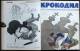 Russian Satirical Magazine "KROKODIL" 1962 _Free Reg. Shipping_ Full Year Set Of 36 Pieces In Hard Cover - BD & Mangas (autres Langues)