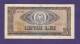 ROMANIA 1966,  Banknote Used VG, 5 Lei (little Hole In Centre Km88 - Romania