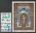 Delcampe - 1.12.1995 -  SM "Weihnachten 1995 - Gnadenbild V. Christkindl"   -  O  Gestempelt  -  Siehe Scan  (2207o 01-16) - Used Stamps