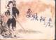 1984 CHINA/CHINESE CHILDREN COMIC BOOK:SHUAHOU A HU - Unused Stamps