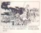 1984 CHINA/CHINESE CHILDREN COMIC BOOK:SHUAHOU A HU - Ongebruikt