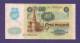 RUSSIA 1991, Banknote , USED VF. 100 Ruble,  Lenin - Russia