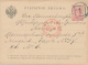 St. PETERSBURG - 1886 , Ganzsache  Mit Nummernstempel 1 - Lettres & Documents