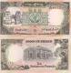 Sudan P-46, 10 Pounds, City Gate / Bank Of Sudan In Khartoum - Soedan