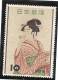 JAPON  Timbre Neuf * * 1955  Semaine Philatélique   (ref 573 ) - Used Stamps