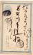 Japon, Entier Postal 1 Sen Vers  1900 - Covers & Documents