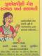 GSPC Gas Usage Promotion, "Economy, Easy, Safety"  Energy, Meghdoot Postcard., - Gas