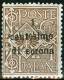 ITALIA, ITALY, TERRE REDENTE, TRENTO E TRIESTE, 1919, FRANCOBOLLO NUOVO (MNH**), Sassone 1 - Trente & Trieste