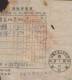 CHINA CHINE 1951 NORTH EAST CHINA (DONG BEI) REVENUE RECEIPT 100YUAN /1000YUAN ,10YUAN/100YUAN RARE!! - Neufs