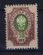 Russia, 1908, Mi 75 I A A, MNH/**, Thin Lines, - Ongebruikt