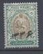 IRAN -   1918  -   N°   398 G  -  X  - TB  -  COTE : 25.00 €  - - Iran