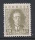 Mandchourie Manchukuo 1932  N°17* MH Cote 27 Euro  (sans Filigrane / No Watermark) - 1932-45  Mandschurei (Mandschukuo)