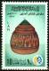 LIBIA, LIBYA, LIBYEN, OGGETTI ETNICI, 1977, FRANCOBOLLO NUOVO (MNH**) - Libya