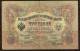 RUSSIA 1905 3 RUBLES BANKNOTE # XM574555 - Russia