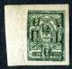 (e148)   Russia 1921 Priamur Government / Nikolaevsk Sc.66 -L2  Mint*  (100.euros) - Ungebraucht