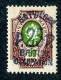 (e160)   Russia 1920 Batum  Sc.41 - Zagorsky 42  Mint*    (150.euros / SCV$100.) - Nuovi
