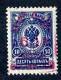 (e166)   Russia 1920 Batum  Sc.31 - Zagorsky 29  Mint*    (8500.euros / SCV$2250.) - Unused Stamps