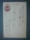 Japan - Old Postal Card #001 - Cartes Postales