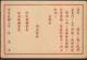 CHINA CHINE  THE 1940S LIBERATION ARMY 7TH CORPS COMMAND CREDIT CERTIFICATE OF MERIT - Other & Unclassified