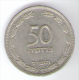 ISRAELE 50 PRUTA 1954 - Israel