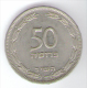 ISRAELE 50 PRUTA 1954 - Israele