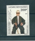 Timbre Des Comores - Neuf Sans Charnière - Saîd Omar Ben Soumeth Grand Mufti Des Comores - Unused Stamps