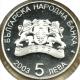 BULGARIA 5 LEVA EMBLEM FRONT GERMANY SOCCER SPORT BACK 2003 PROOF AG SILVER KM268 READ DESCRIPTION CAREFULLY!! - Bulgaria